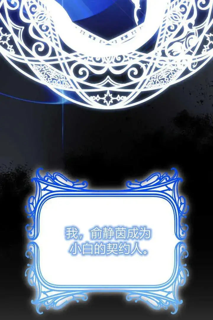 漫画《作为监禁物的女仆生活》第44话第70张图
