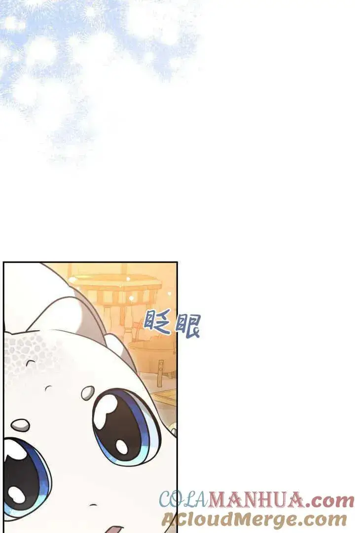 漫画《作为监禁物的女仆生活》第44话第73张图