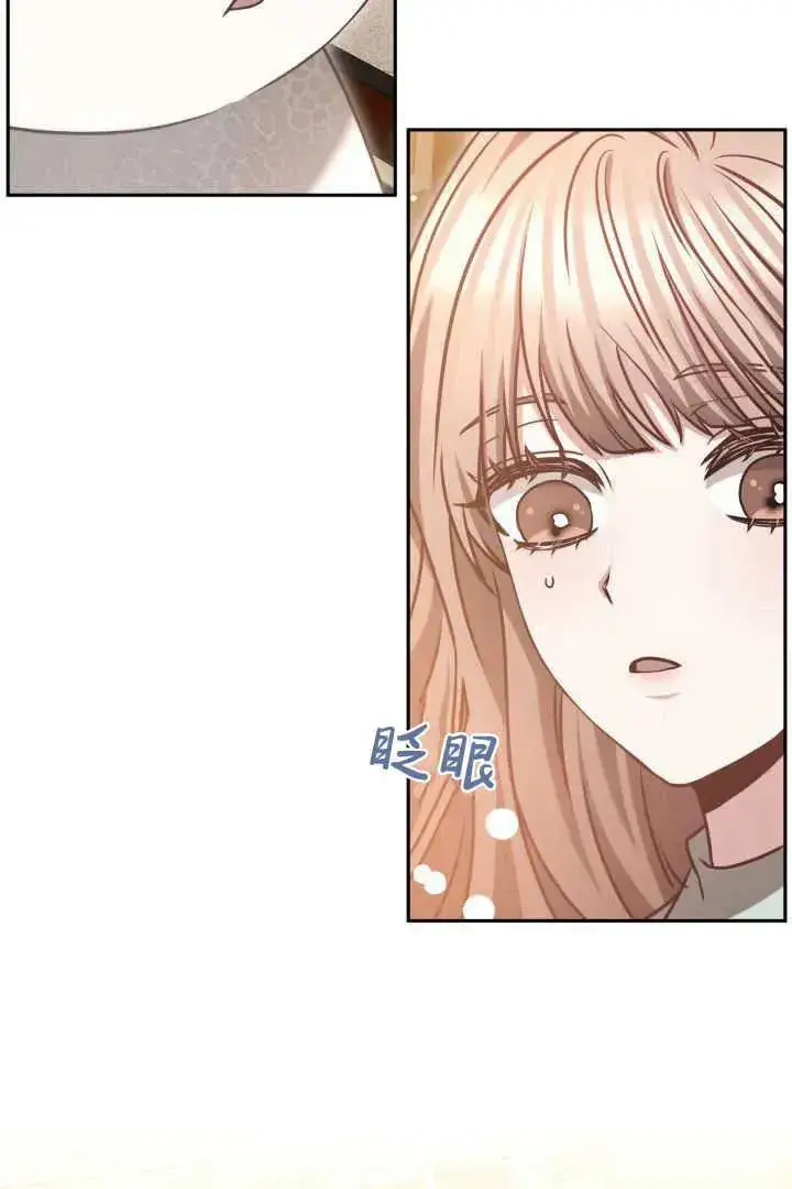漫画《作为监禁物的女仆生活》第44话第74张图
