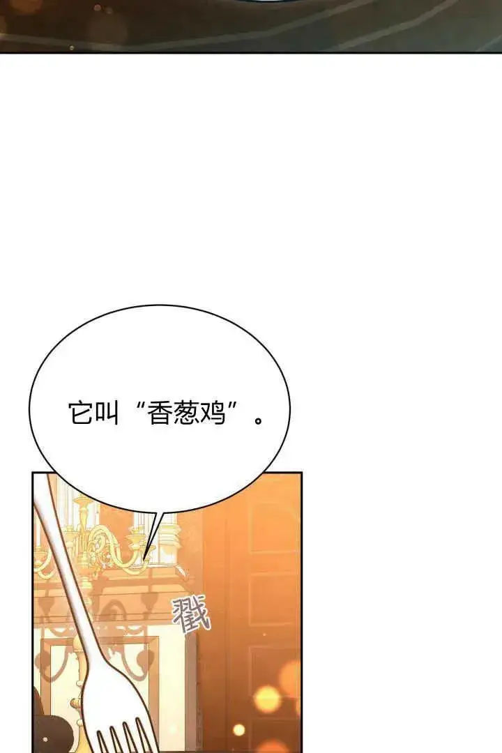 漫画《作为监禁物的女仆生活》第44话第8张图