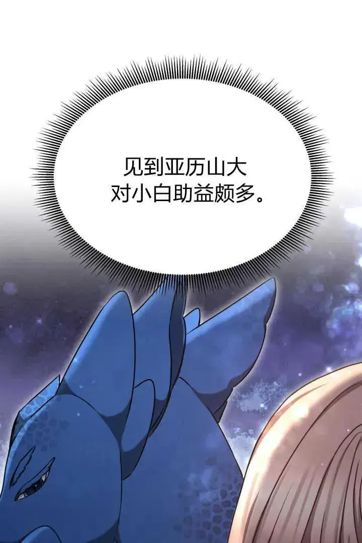漫画《作为监禁物的女仆生活》第44话第82张图
