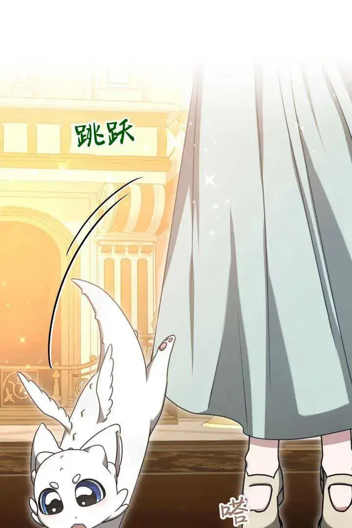 漫画《作为监禁物的女仆生活》第44话第84张图