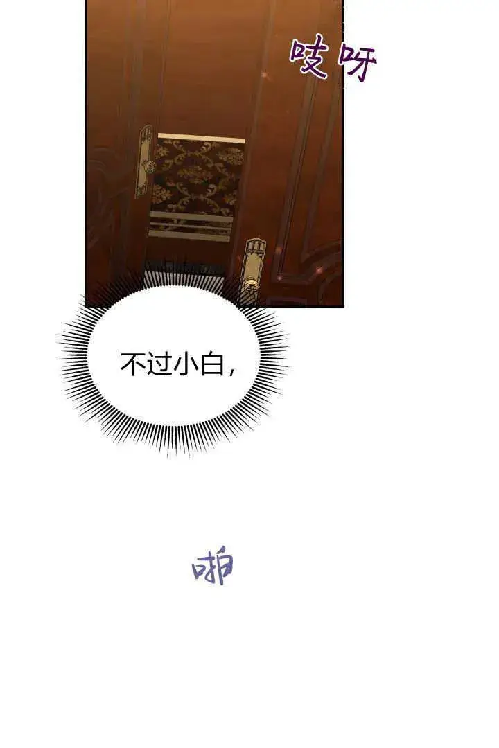 漫画《作为监禁物的女仆生活》第44话第86张图