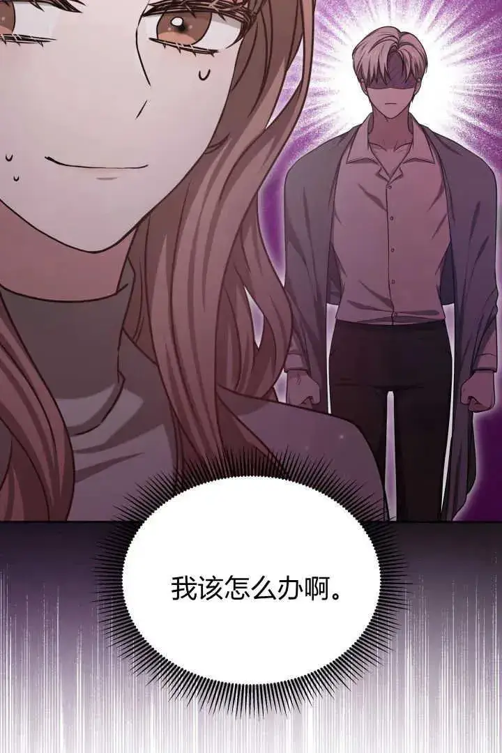 漫画《作为监禁物的女仆生活》第44话第88张图