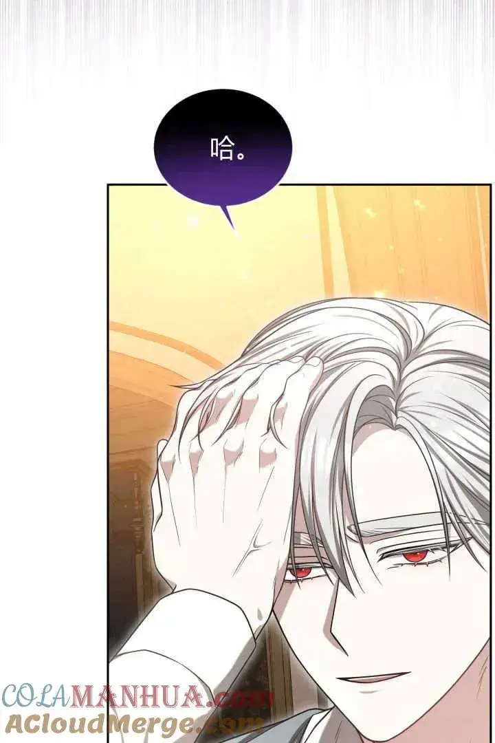 漫画《作为监禁物的女仆生活》第44话第89张图