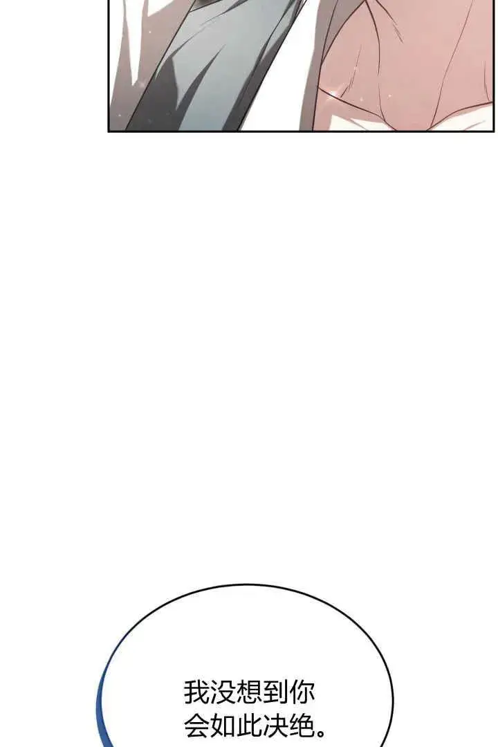 漫画《作为监禁物的女仆生活》第44话第90张图