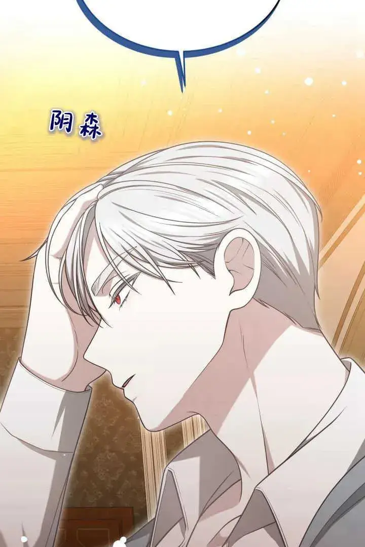 漫画《作为监禁物的女仆生活》第44话第91张图