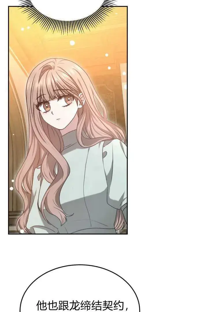 漫画《作为监禁物的女仆生活》第44话第94张图