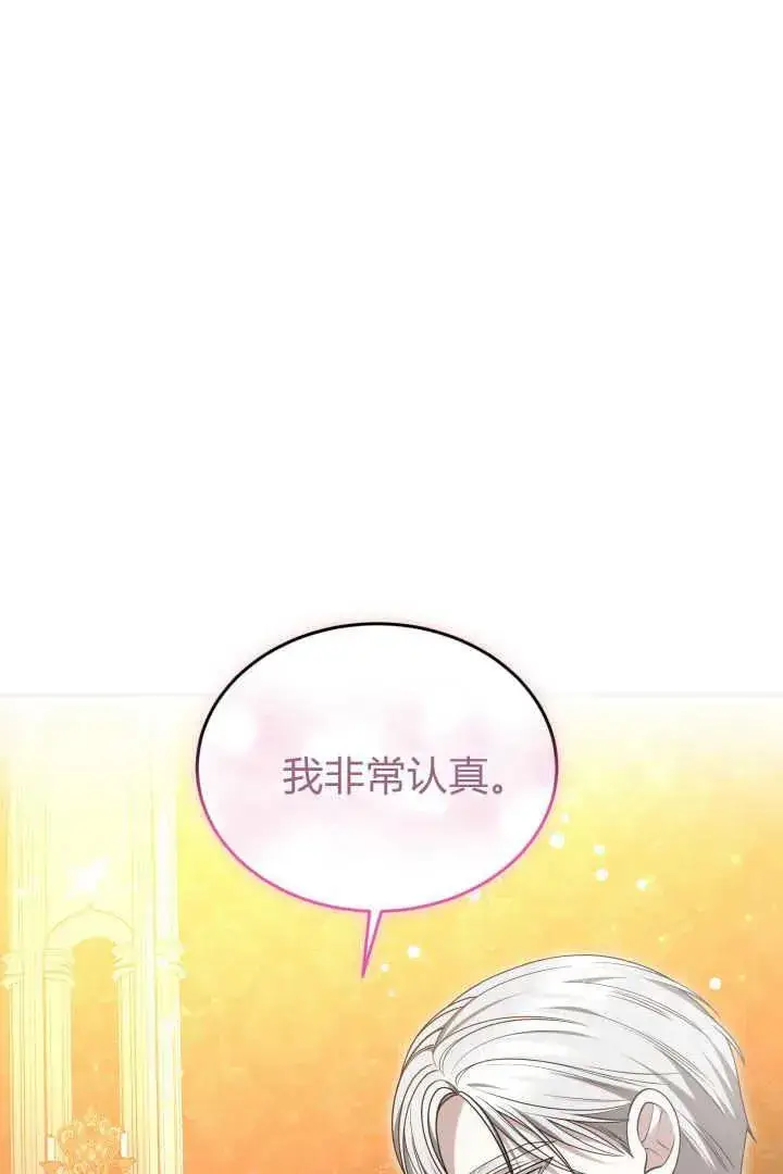 漫画《作为监禁物的女仆生活》第44话第99张图