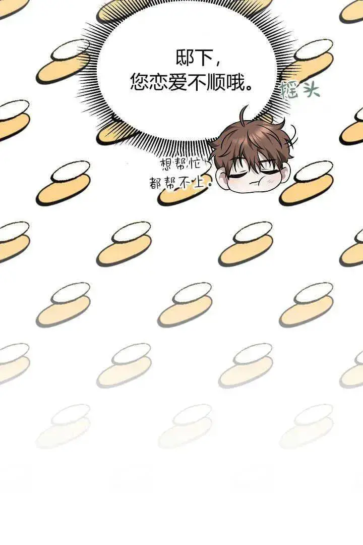 漫画《作为监禁物的女仆生活》第45话第100张图