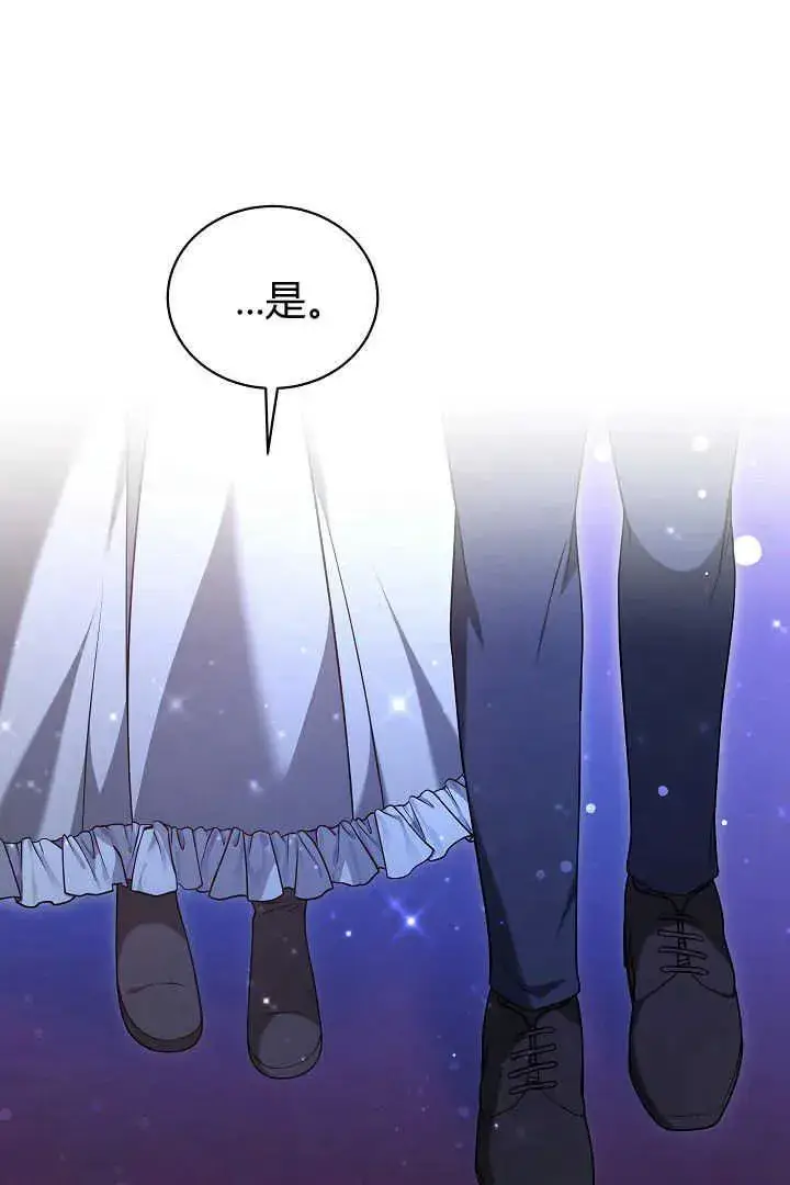 漫画《作为监禁物的女仆生活》第45话第106张图