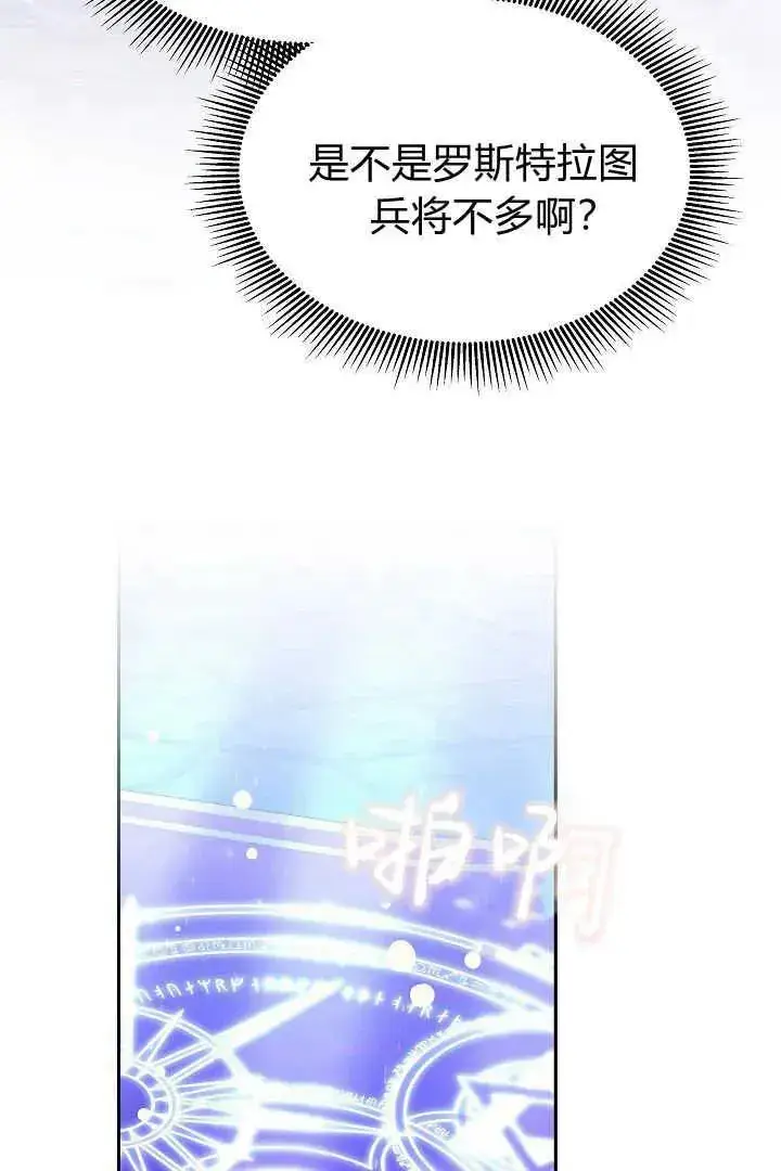 漫画《作为监禁物的女仆生活》第45话第108张图