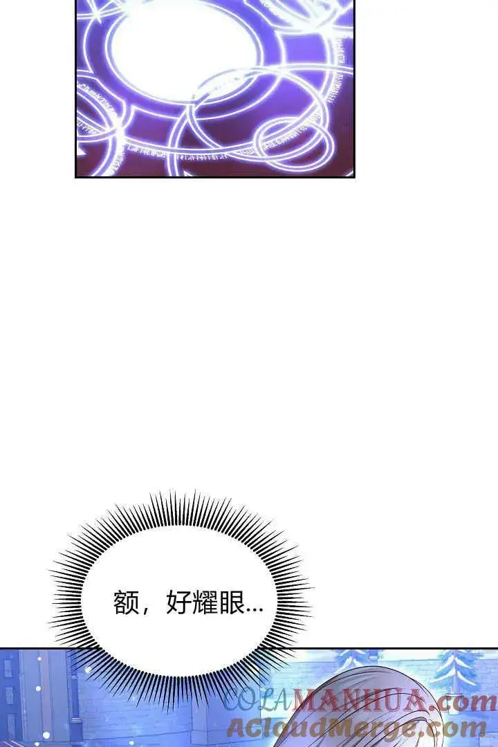 漫画《作为监禁物的女仆生活》第45话第109张图