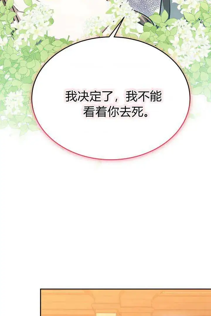 漫画《作为监禁物的女仆生活》第45话第11张图