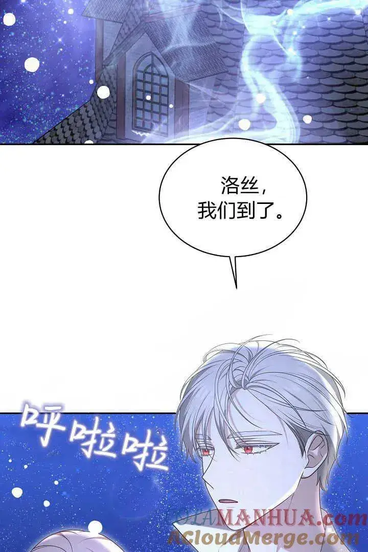 漫画《作为监禁物的女仆生活》第45话第113张图