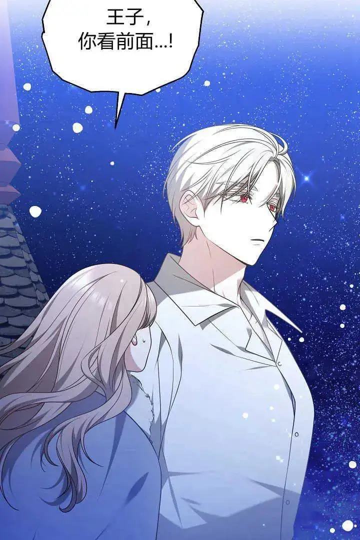 漫画《作为监禁物的女仆生活》第45话第116张图