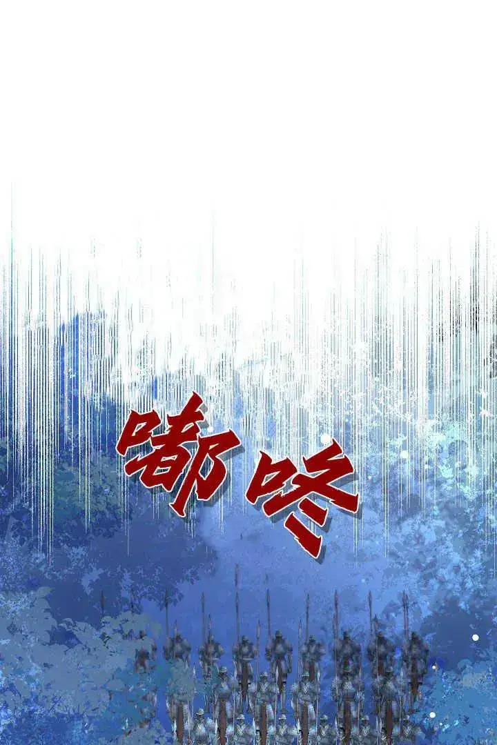 漫画《作为监禁物的女仆生活》第45话第119张图