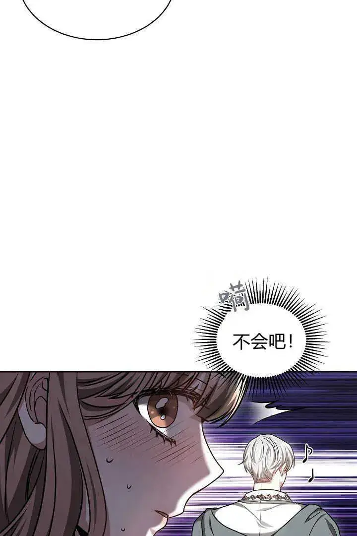 漫画《作为监禁物的女仆生活》第45话第16张图