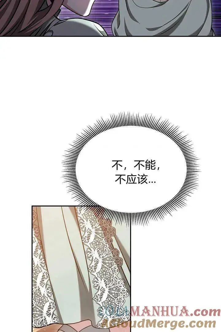 漫画《作为监禁物的女仆生活》第45话第17张图