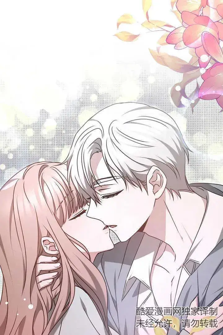 漫画《作为监禁物的女仆生活》第45话第2张图