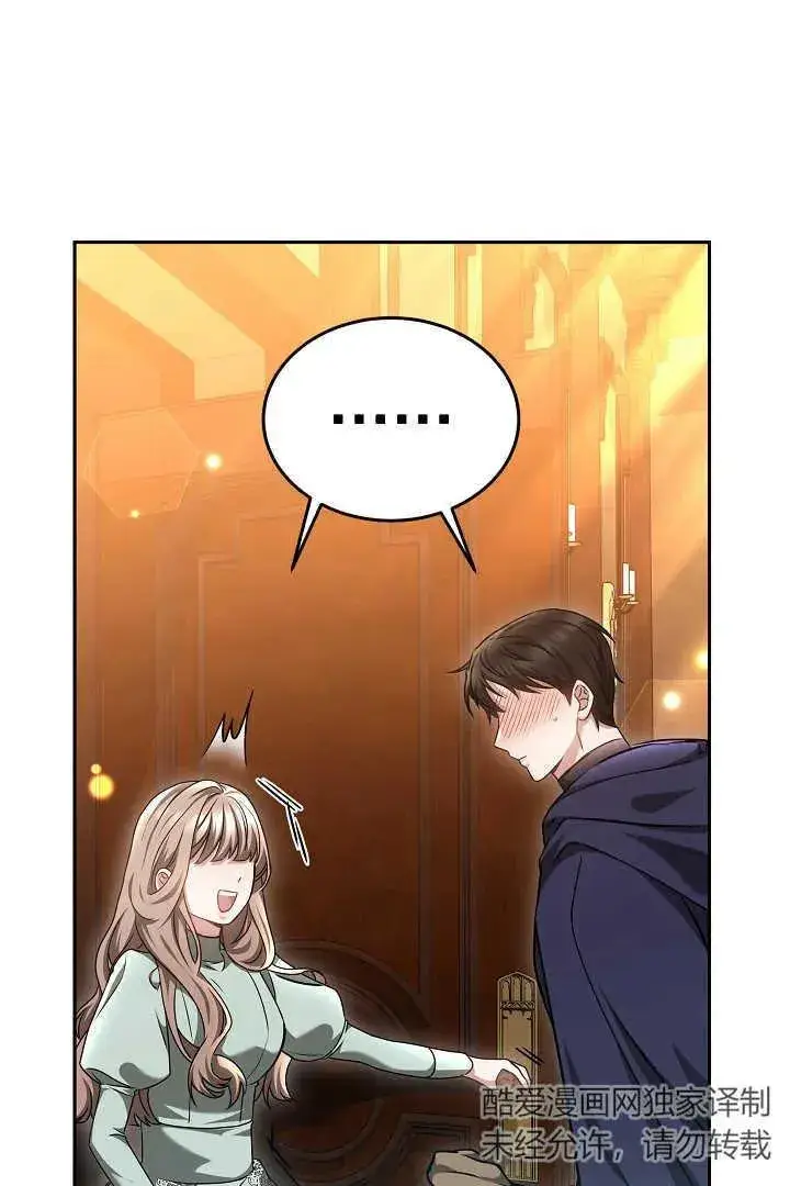 漫画《作为监禁物的女仆生活》第45话第20张图
