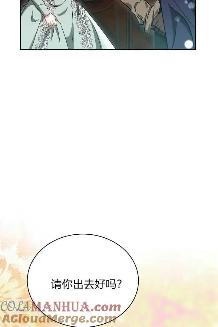 漫画《作为监禁物的女仆生活》第45话第21张图