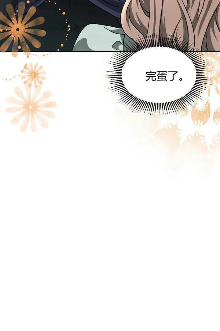 漫画《作为监禁物的女仆生活》第45话第23张图