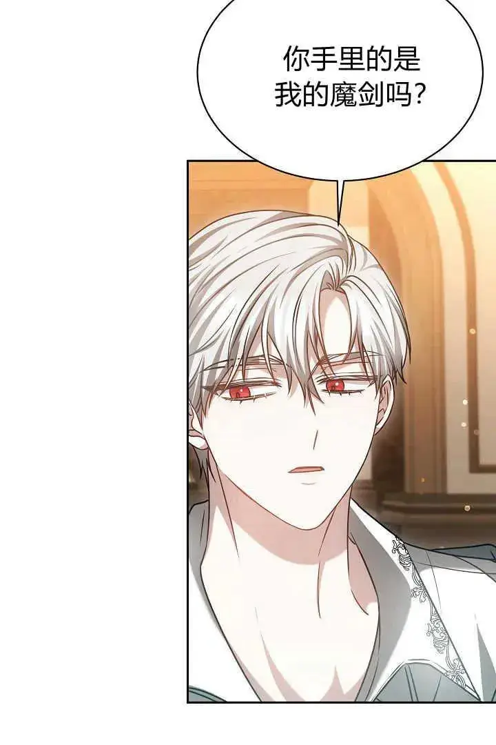 漫画《作为监禁物的女仆生活》第45话第27张图