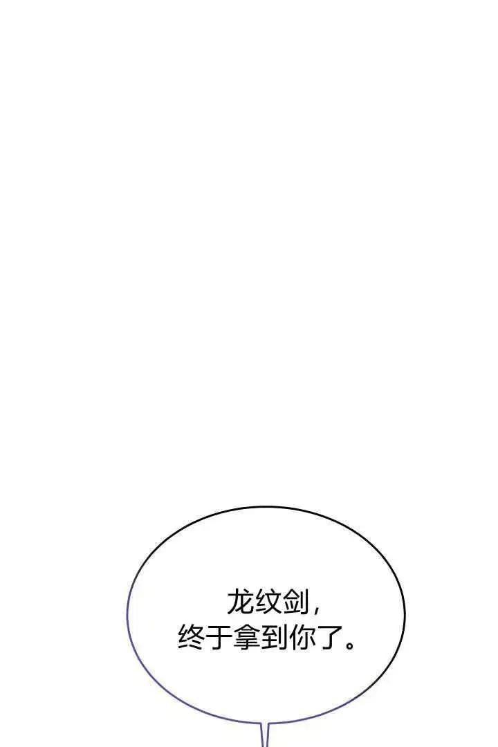 漫画《作为监禁物的女仆生活》第45话第30张图