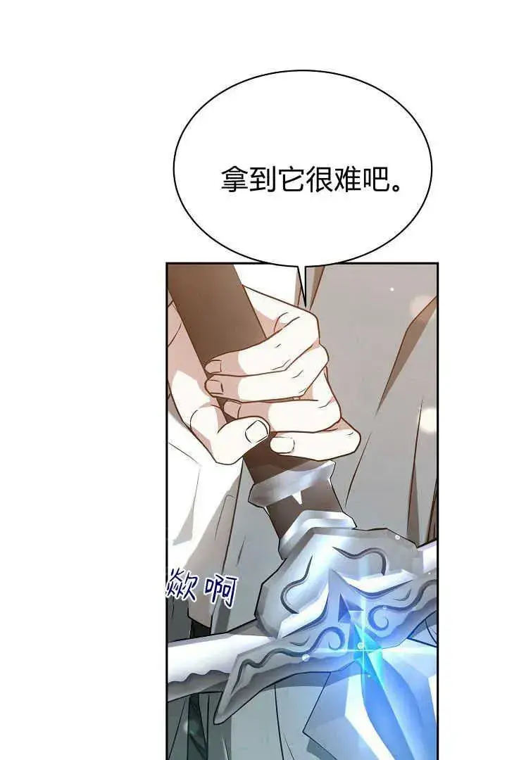 漫画《作为监禁物的女仆生活》第45话第32张图