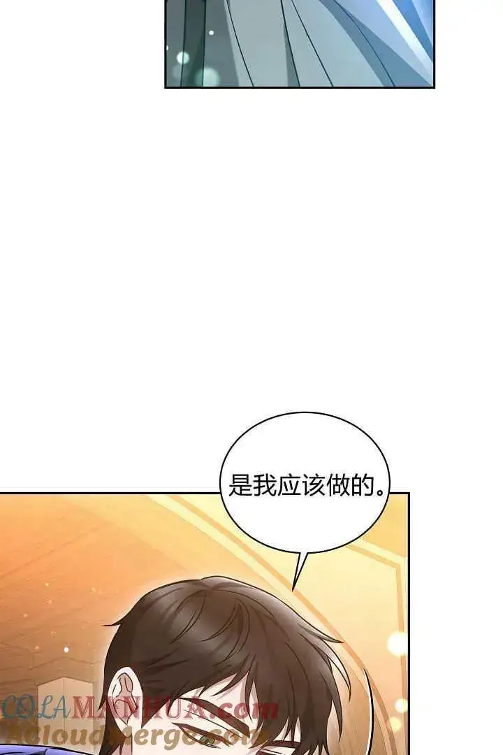 漫画《作为监禁物的女仆生活》第45话第33张图
