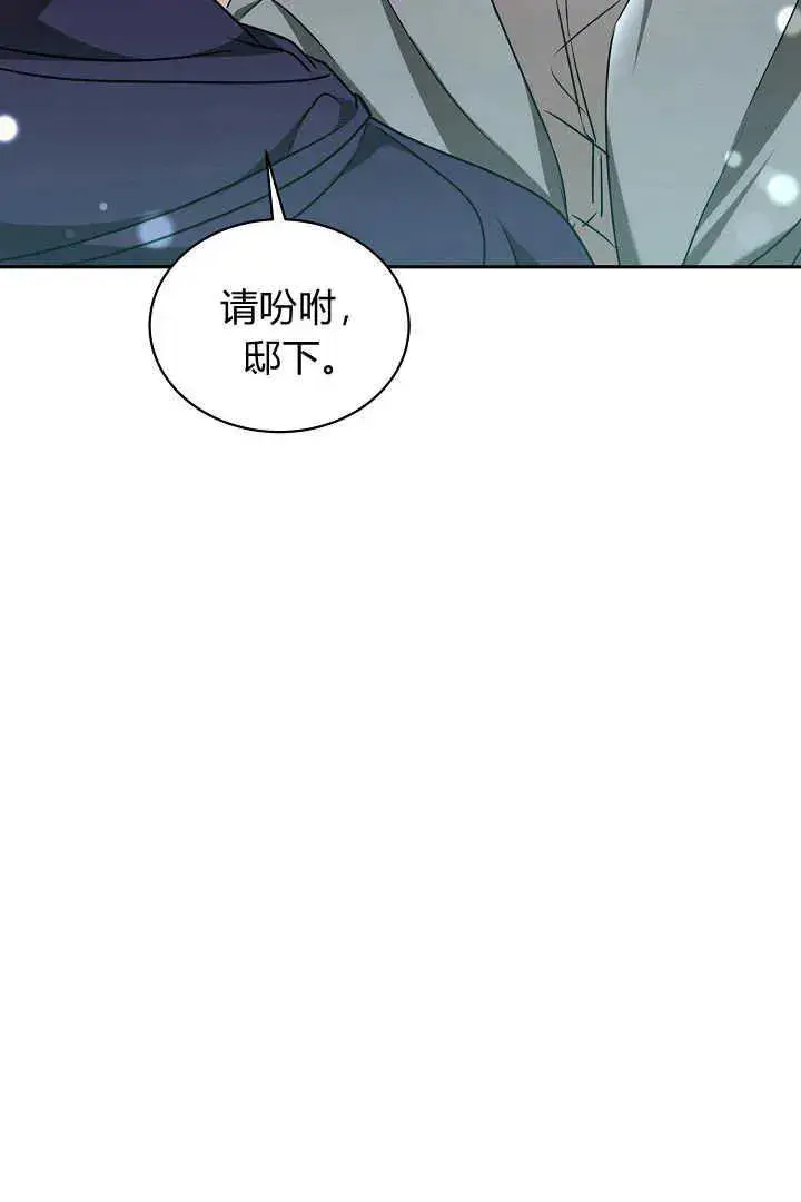 漫画《作为监禁物的女仆生活》第45话第36张图