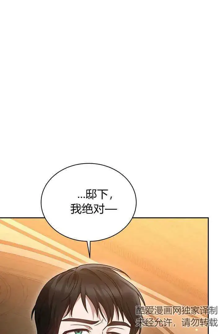 漫画《作为监禁物的女仆生活》第45话第38张图