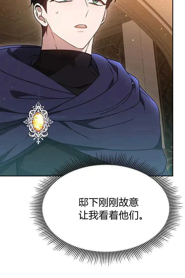 漫画《作为监禁物的女仆生活》第45话第39张图