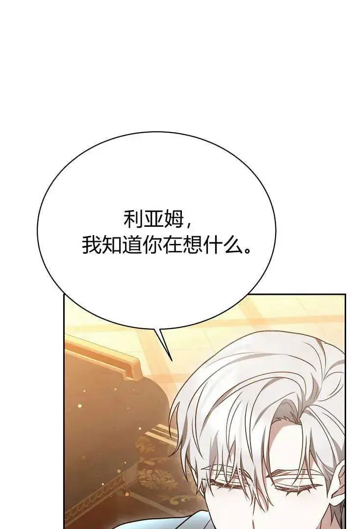 漫画《作为监禁物的女仆生活》第45话第40张图