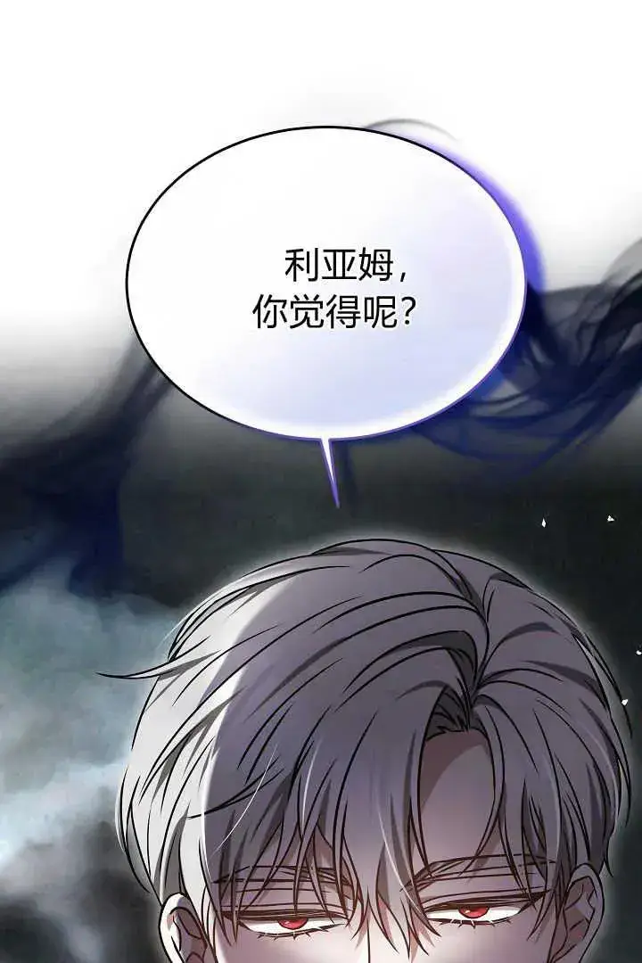 漫画《作为监禁物的女仆生活》第45话第43张图