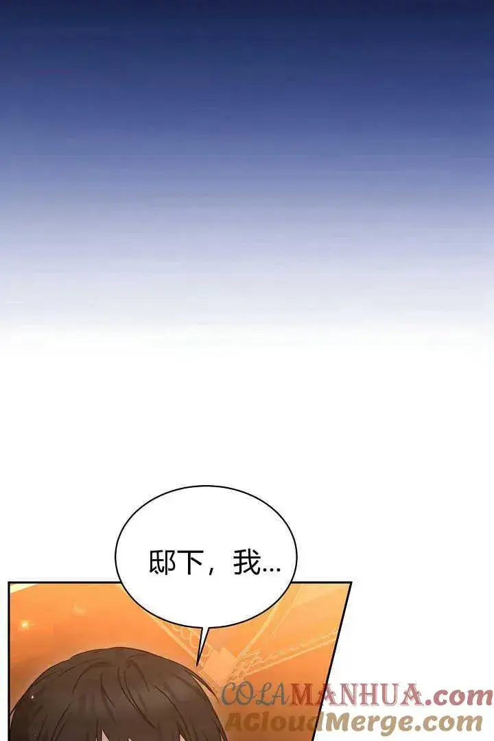 漫画《作为监禁物的女仆生活》第45话第45张图