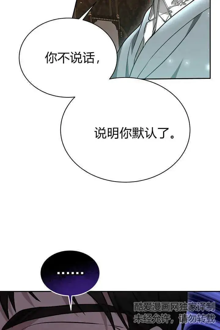 漫画《作为监禁物的女仆生活》第45话第47张图