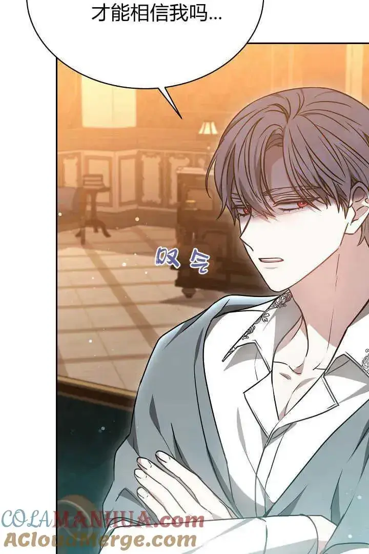 漫画《作为监禁物的女仆生活》第45话第53张图