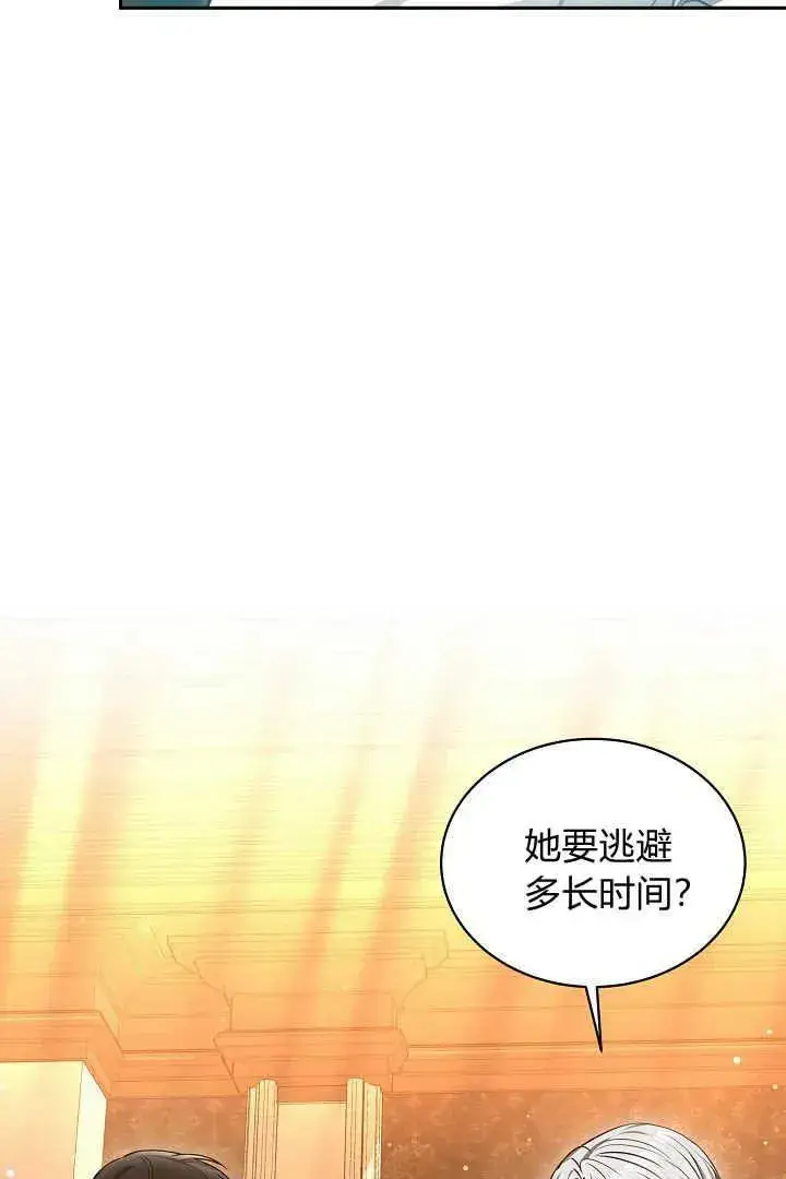 漫画《作为监禁物的女仆生活》第45话第54张图