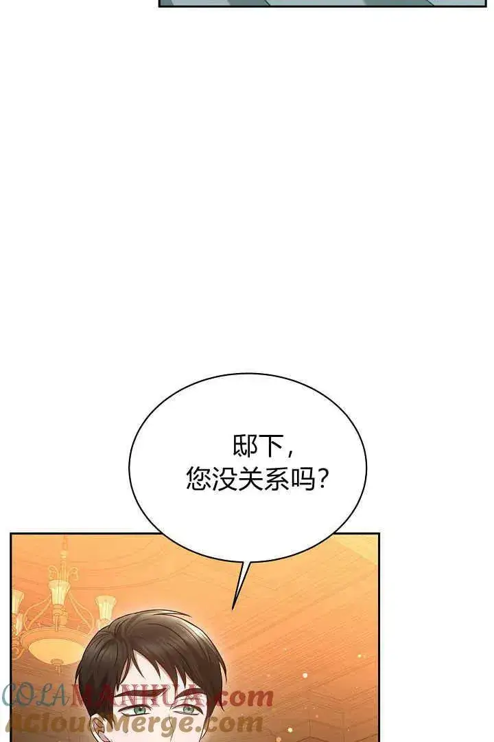 漫画《作为监禁物的女仆生活》第45话第57张图