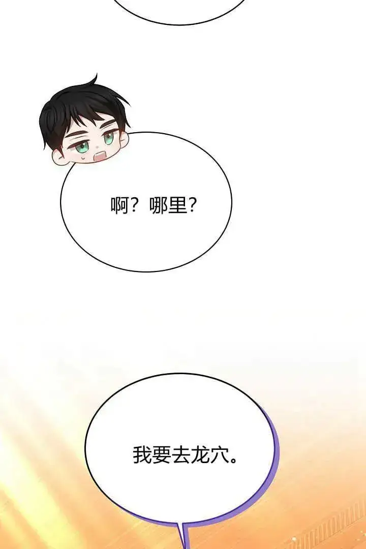漫画《作为监禁物的女仆生活》第45话第59张图
