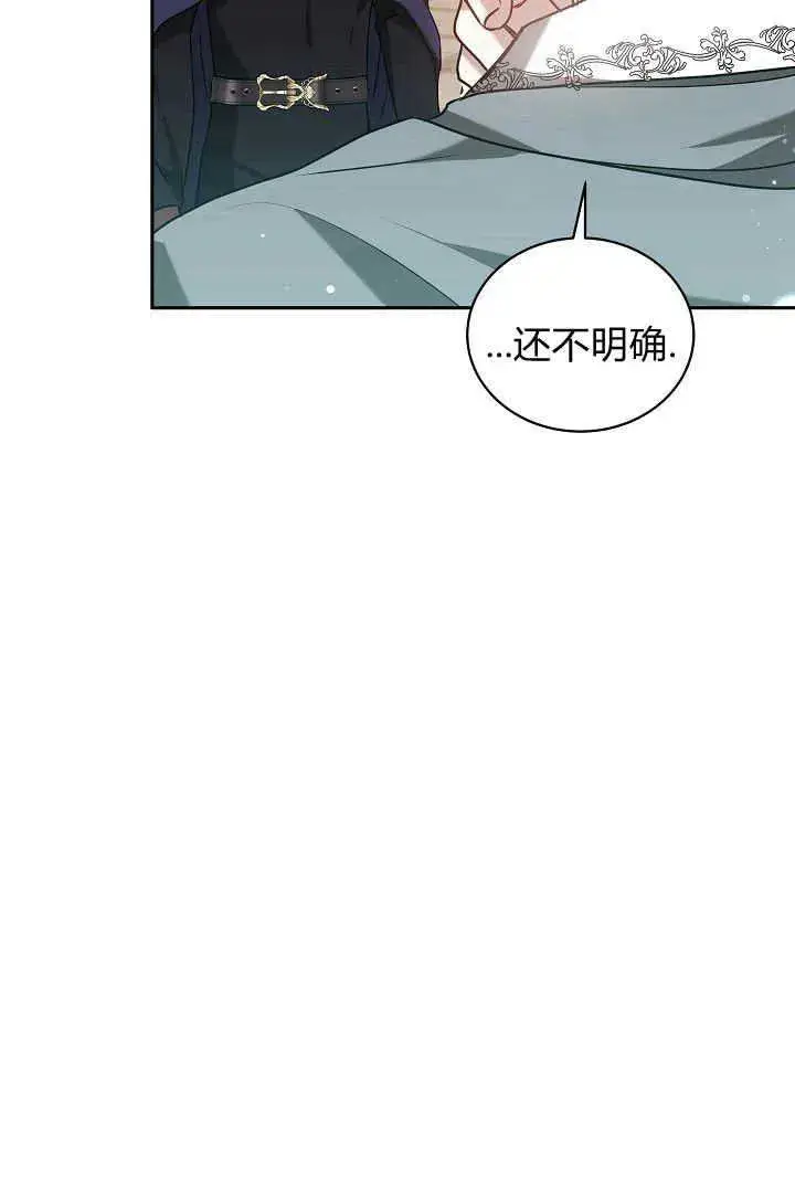 漫画《作为监禁物的女仆生活》第45话第62张图