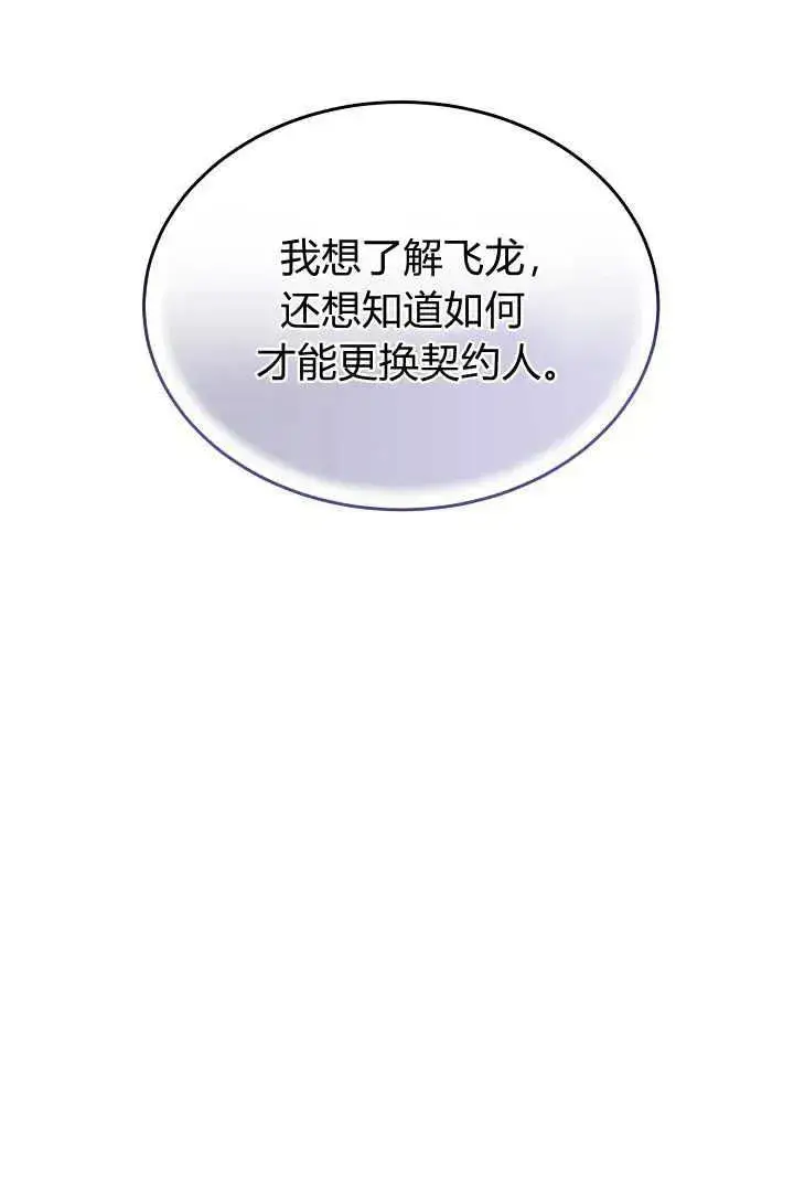 漫画《作为监禁物的女仆生活》第45话第63张图