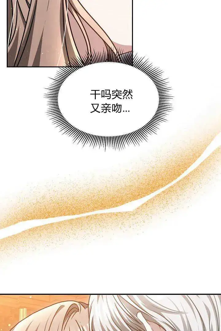 漫画《作为监禁物的女仆生活》第45话第8张图