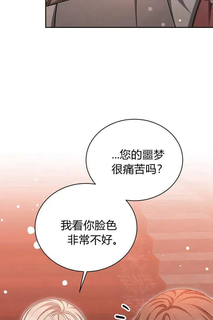 漫画《作为监禁物的女仆生活》第45话第80张图