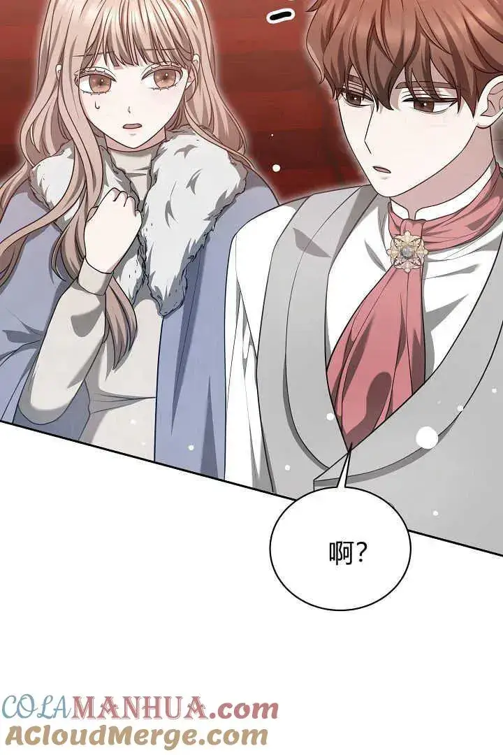 漫画《作为监禁物的女仆生活》第45话第81张图