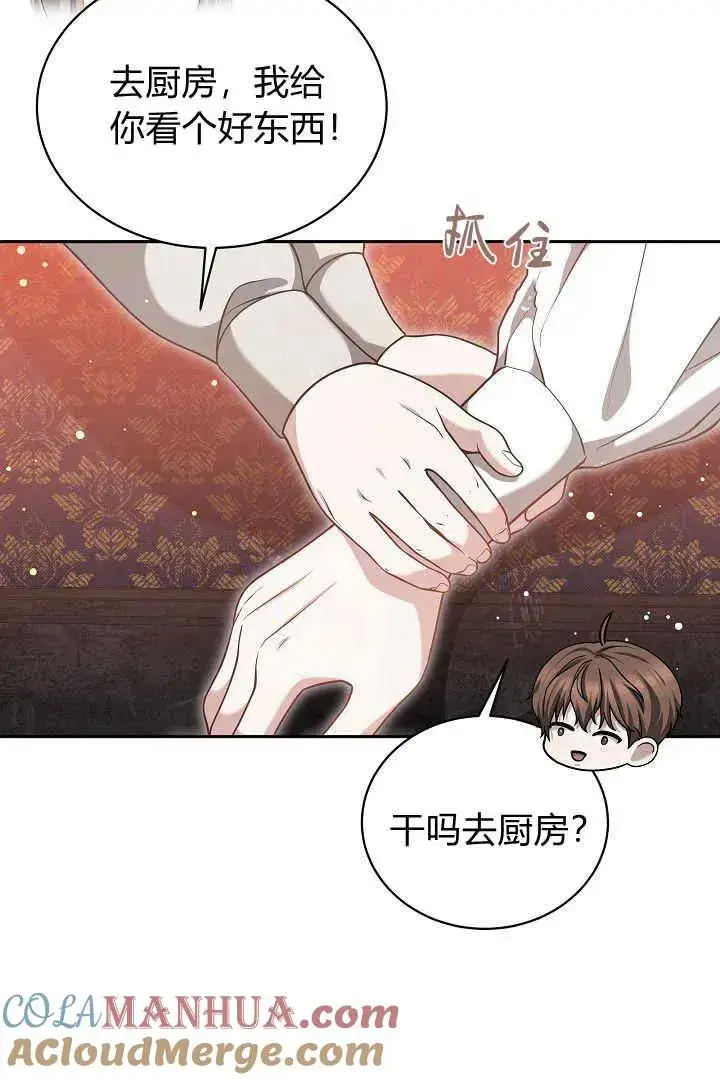 漫画《作为监禁物的女仆生活》第45话第89张图