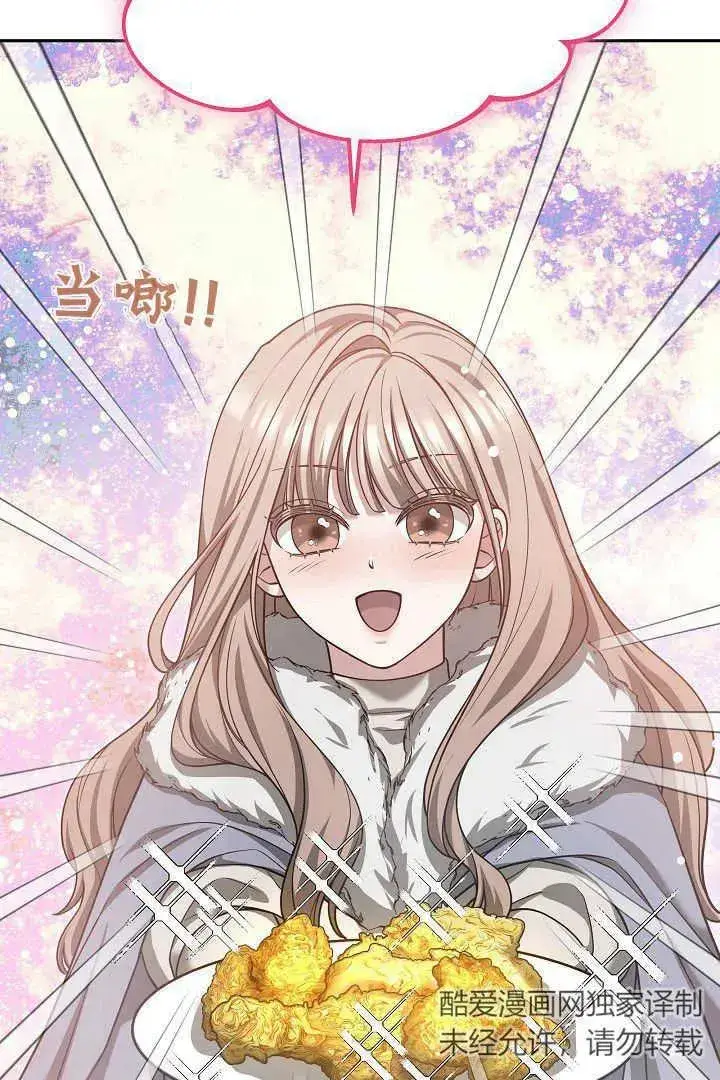 漫画《作为监禁物的女仆生活》第45话第92张图