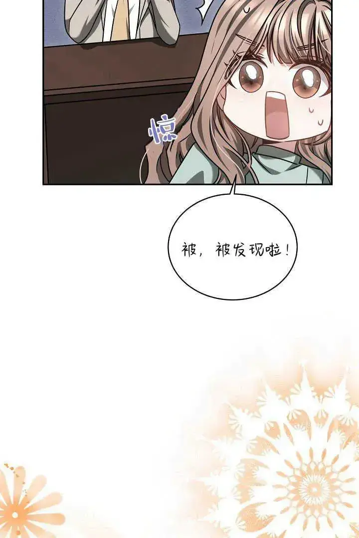 漫画《作为监禁物的女仆生活》第46话第12张图